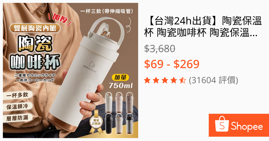 【台灣24h出貨】陶瓷保溫杯 陶瓷咖啡杯 陶瓷保溫瓶 500ml附吸管 咖啡保溫杯 吸管保溫杯 保溫瓶 隨行杯 吸管杯