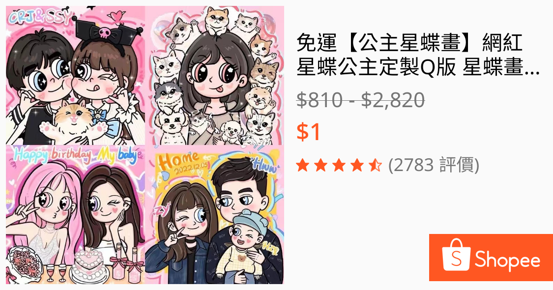 免運【公主星蝶畫】網紅星蝶公主定製Q版 星蝶畫 油畫 無框畫 油畫diy數字畫 客製照片 裝飾畫 似顏繪 掛畫 情侶禮物