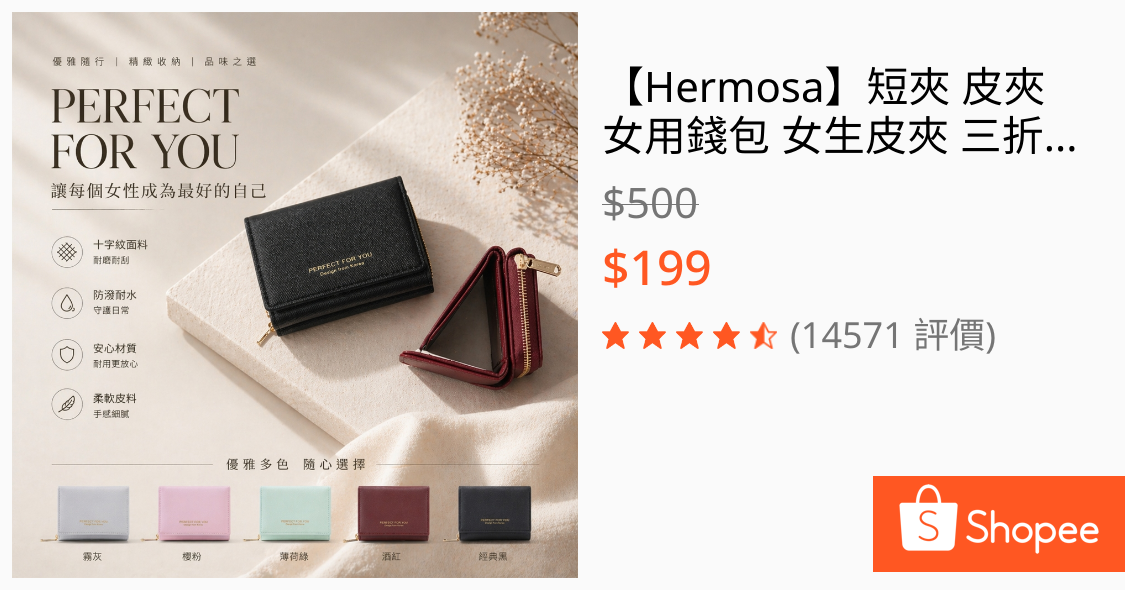 【Hermosa】短夾 皮夾 女用錢包 女生皮夾 三折短夾 多卡位皮夾 拉鍊零錢袋 女生短夾 小錢包