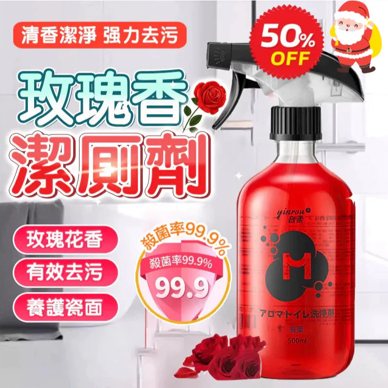 官方正品玫瑰香氛潔廁劑 日本 潔廁劑 浴廁清潔劑 馬桶清潔劑 500ml大容量